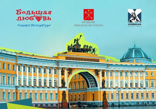 Какой праздник будет в санкт петербурге. Какой праздник будет в санкт петербурге