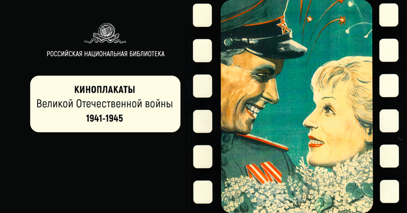 В НАО «Единая Россия» показала школьникам фильмы о спортсменах – Героях Великой Отечественной войны