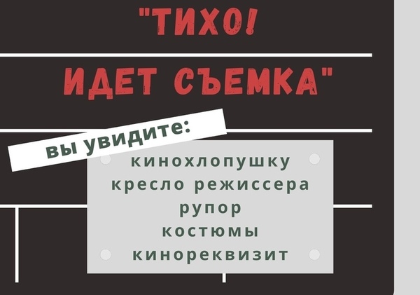 Съемка пошла. Тихо идет съемка. Идет видеосъемка. Тишина идет съемка. Тихо идет съемка ютуб.