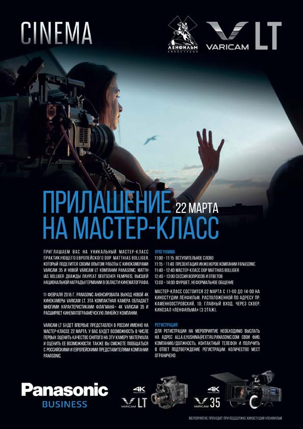 Мастер-класс DoP  Matthias Bolliger