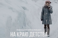 Work by Lenfilm Studio